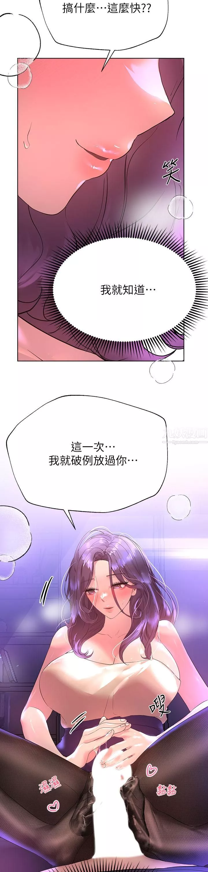 姊姊們的調教第33話-被插到動彈不得的色女