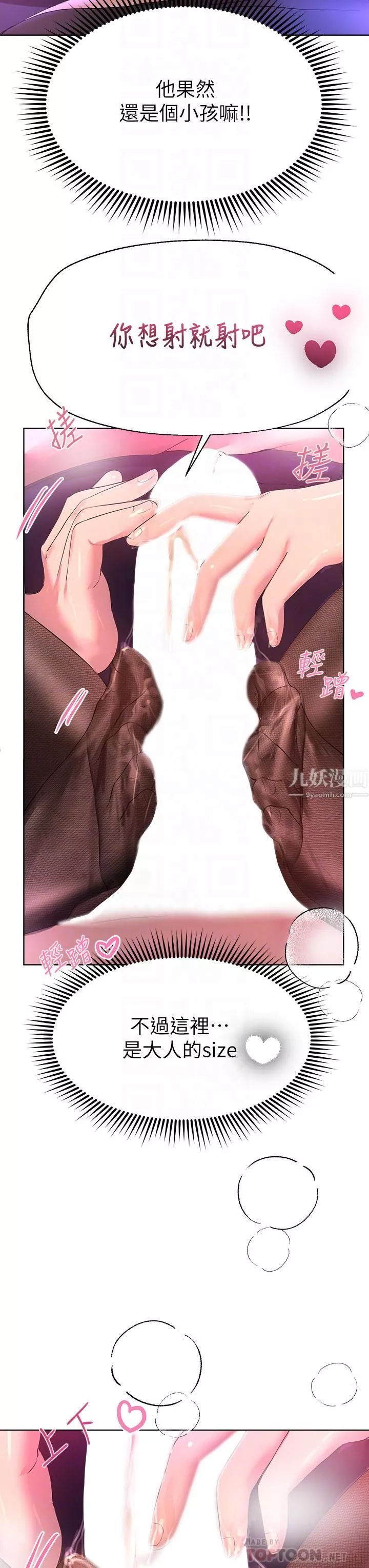 姊姊們的調教第33話-被插到動彈不得的色女