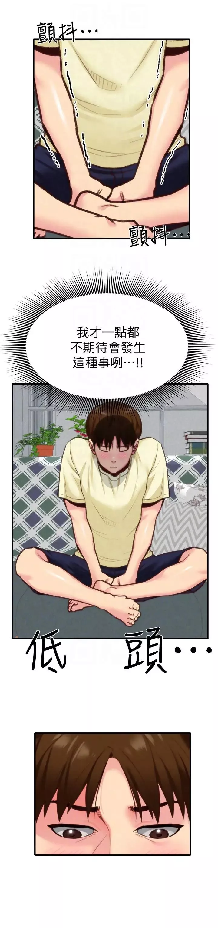 朋友的姊姊第7話-不要讓孩子們發現