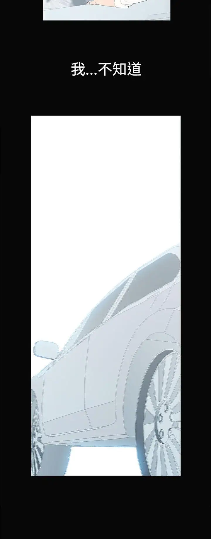 离婚男女第55话