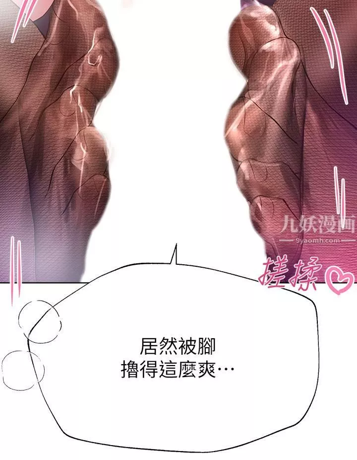 姊姊们的调教-第33话-被插到动弹不得的色女 - 图片 15