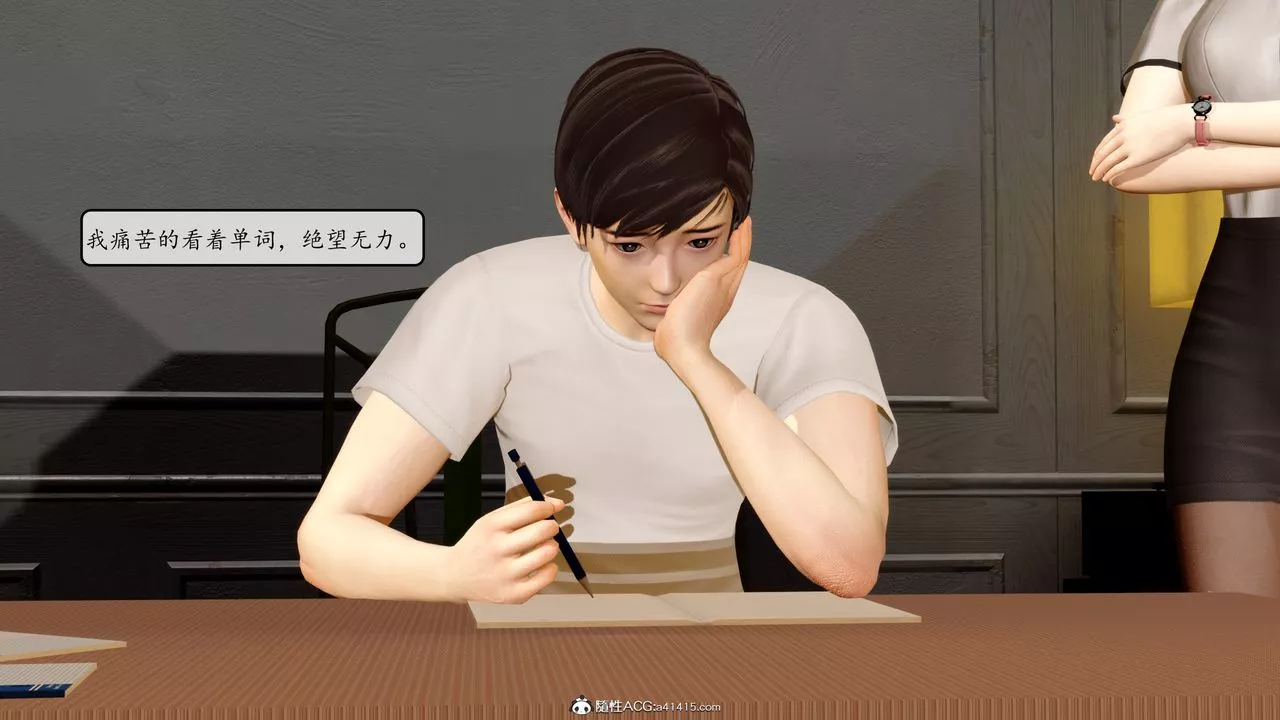 [3D]地球OL小短篇-第09话 - 图片 17