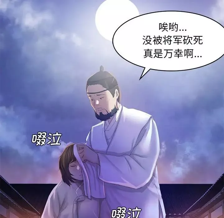 小姐-第3话 - 图片 49