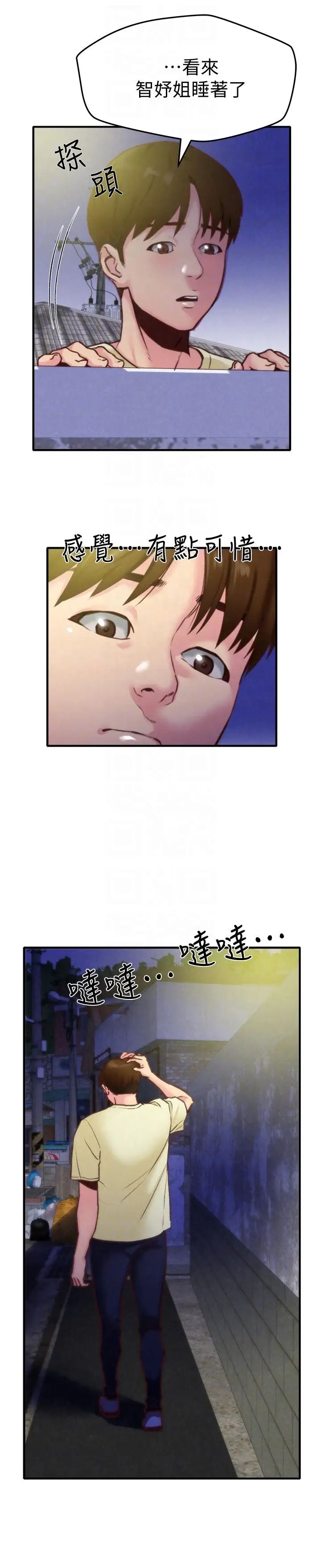 朋友的姊姊第7话-不要让孩子们发现