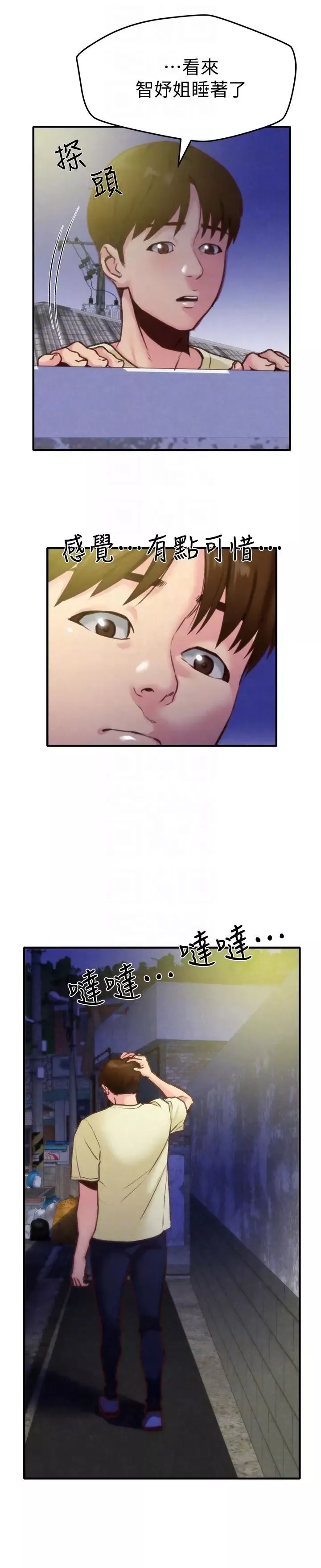 朋友的姊姊第7話-不要讓孩子們發現