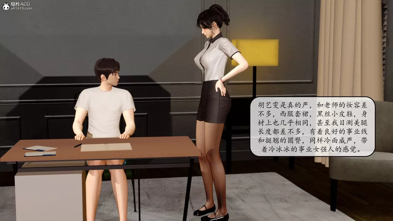 [3D]地球OL小短篇-第09话 - 图片 21