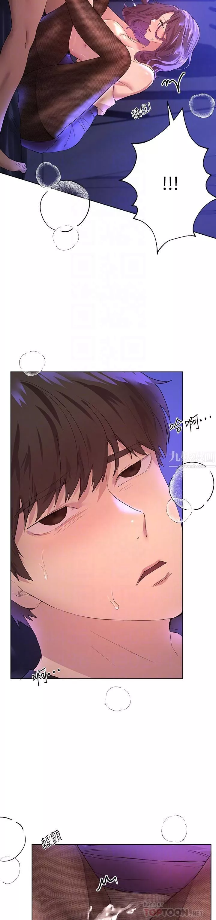 姊姊們的調教第33話-被插到動彈不得的色女