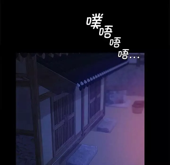 小姐-第3话 - 图片 53
