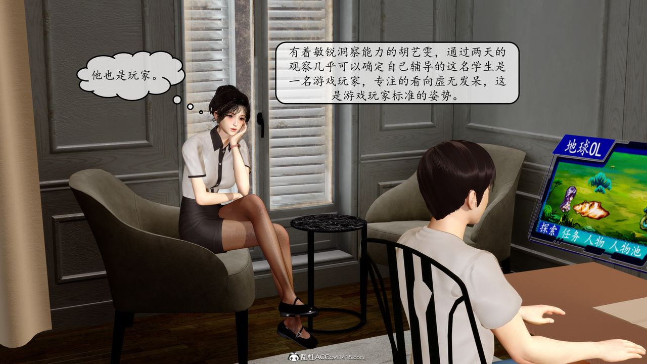 [3D]地球OL小短篇第09话