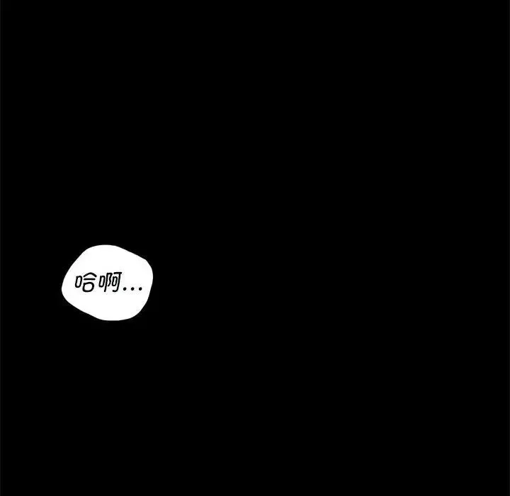 小姐-第3话 - 图片 55