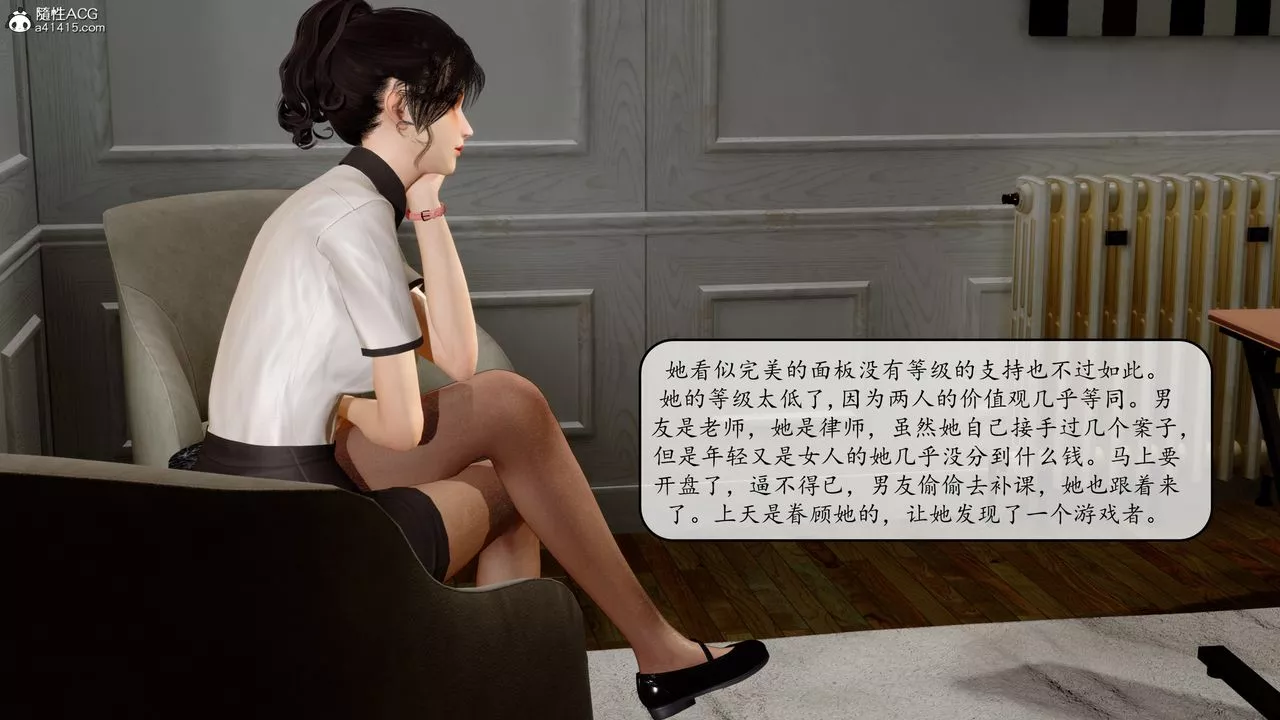 [3D]地球OL小短篇-第09话 - 图片 26