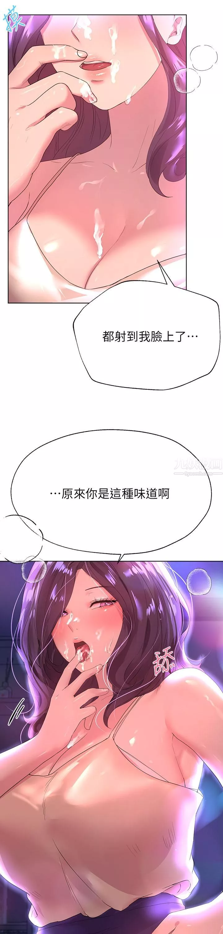 姊姊们的调教-第33话-被插到动弹不得的色女 - 图片 20