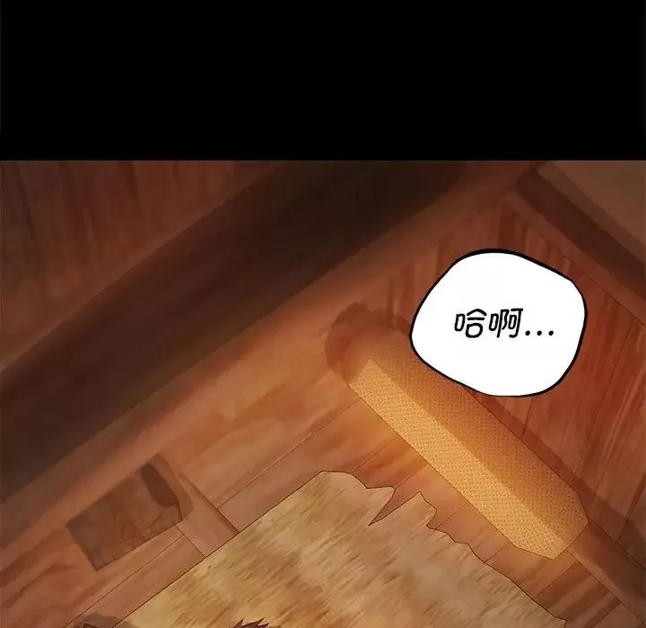 小姐-第3话 - 图片 56