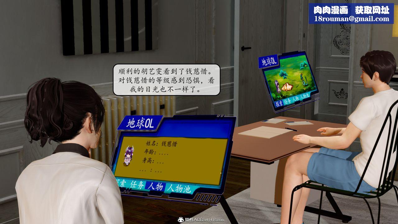 [3D]地球OL小短篇第09話