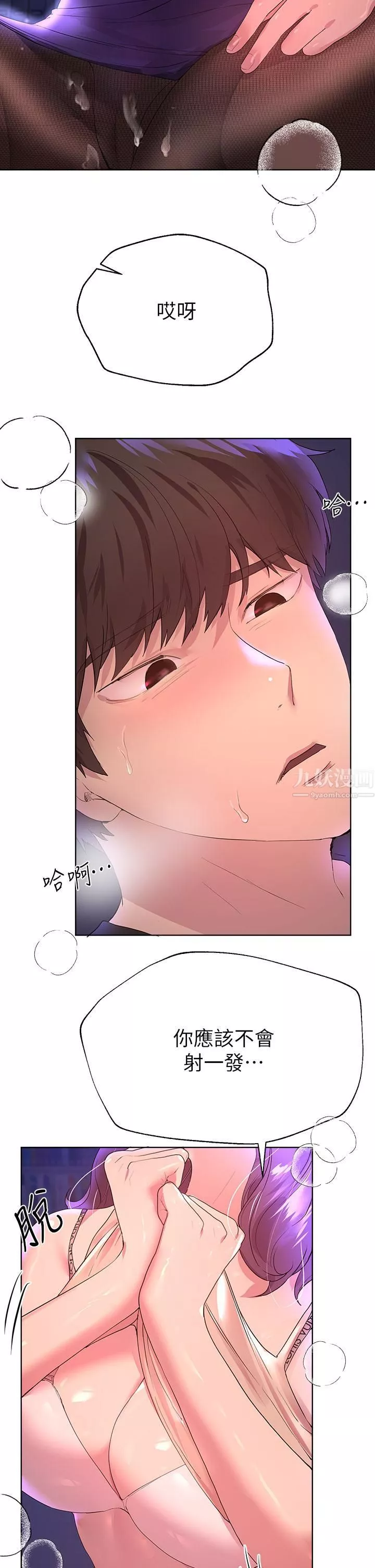 姊姊们的调教-第33话-被插到动弹不得的色女 - 图片 21