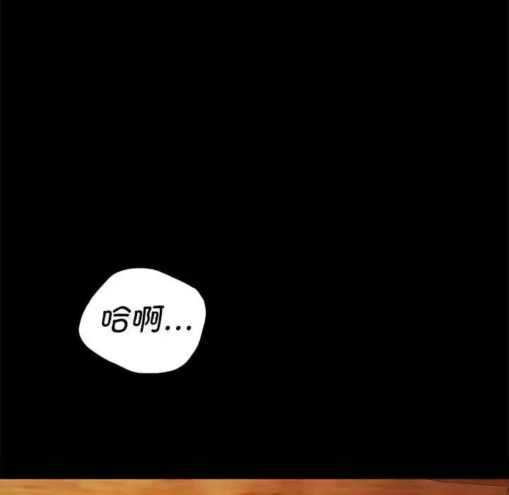 小姐-第3话 - 图片 58