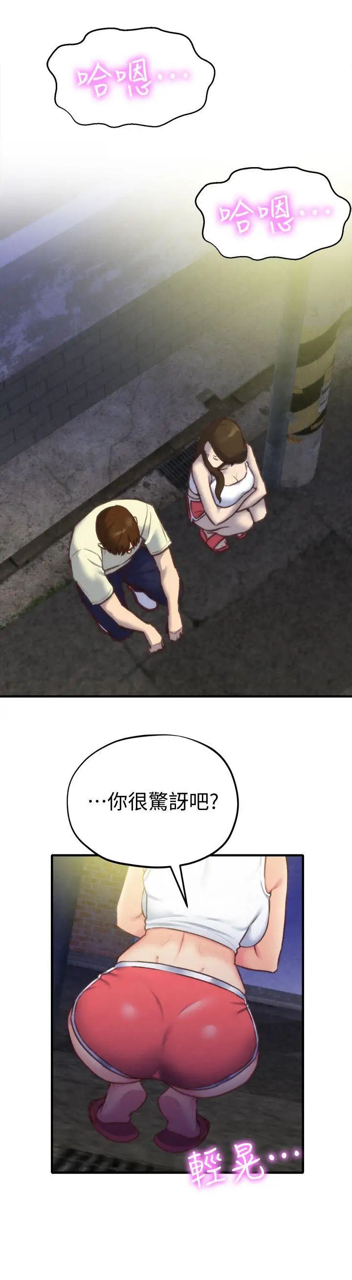 朋友的姊姊第7话-不要让孩子们发现