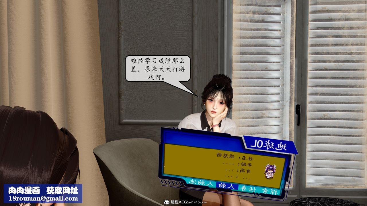 [3D]地球OL小短篇第09话