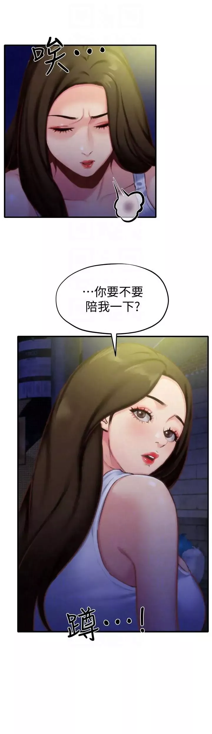 朋友的姊姊第7話-不要讓孩子們發現
