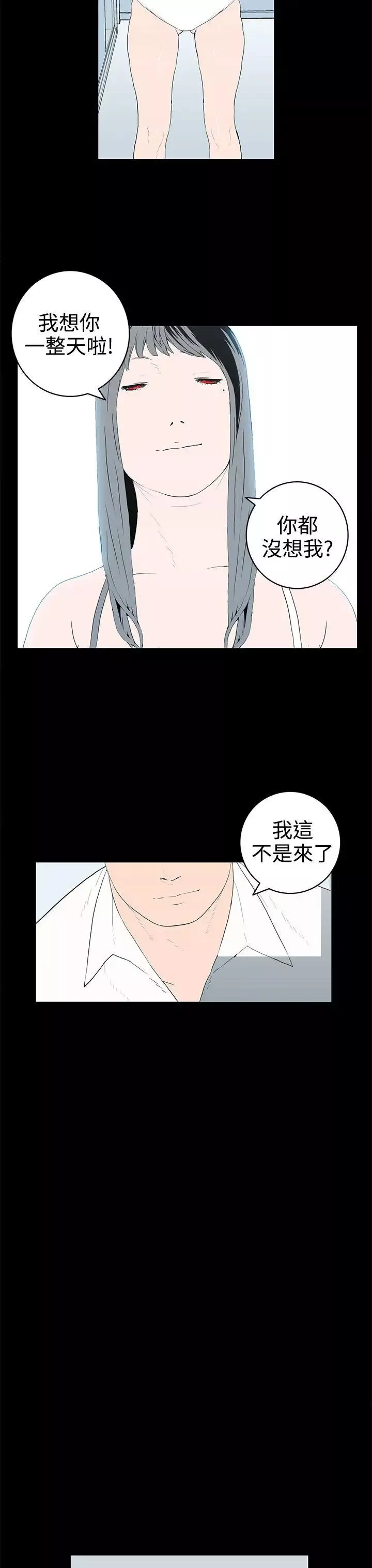 離婚男女最終話