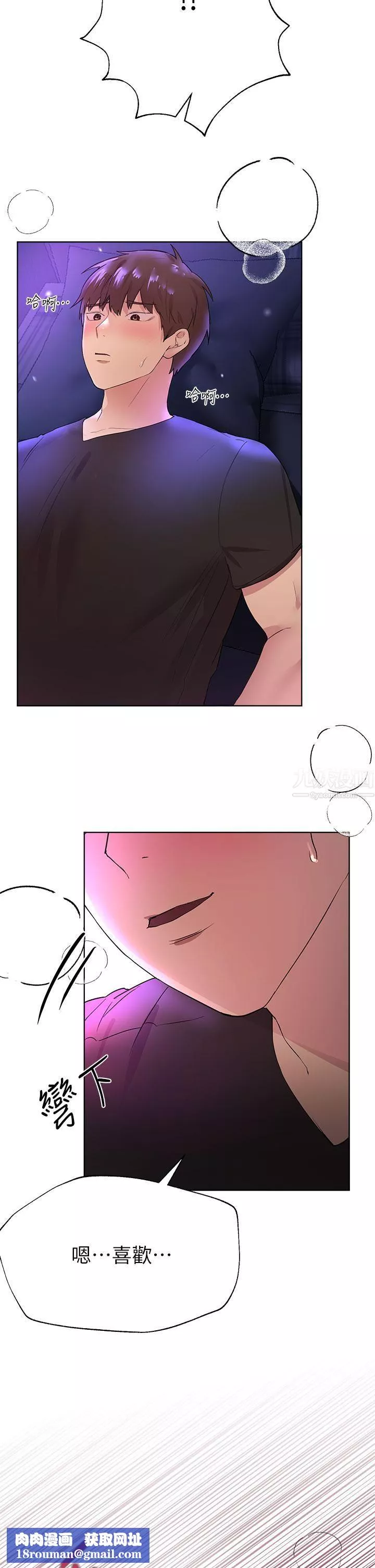 姊姊們的調教第33話-被插到動彈不得的色女