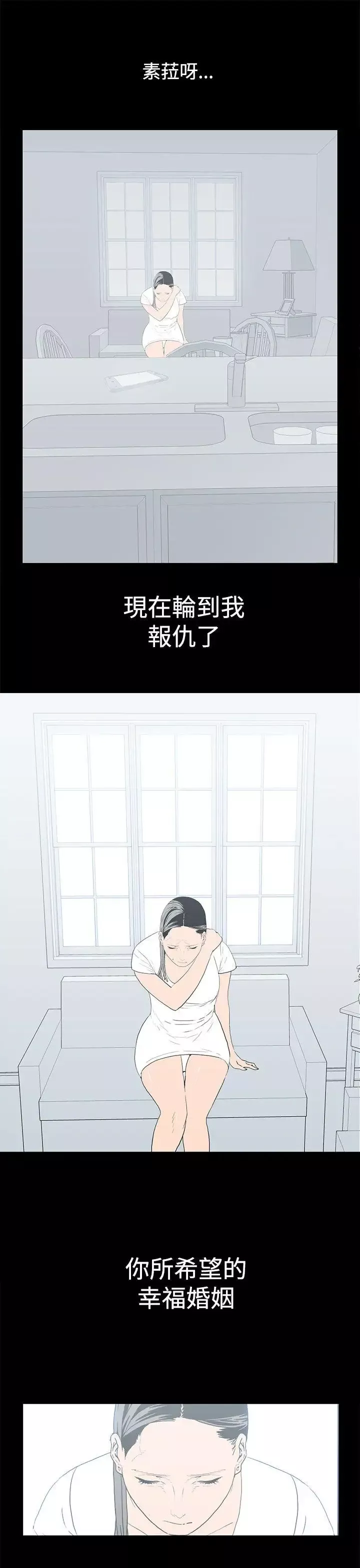 离婚男女-最终话 - 图片 5