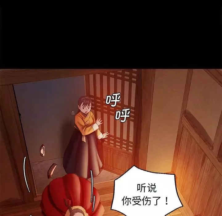 小姐-第3话 - 图片 66