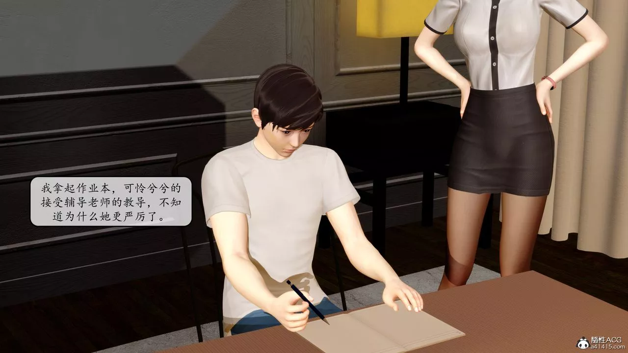 [3D]地球OL小短篇第09話