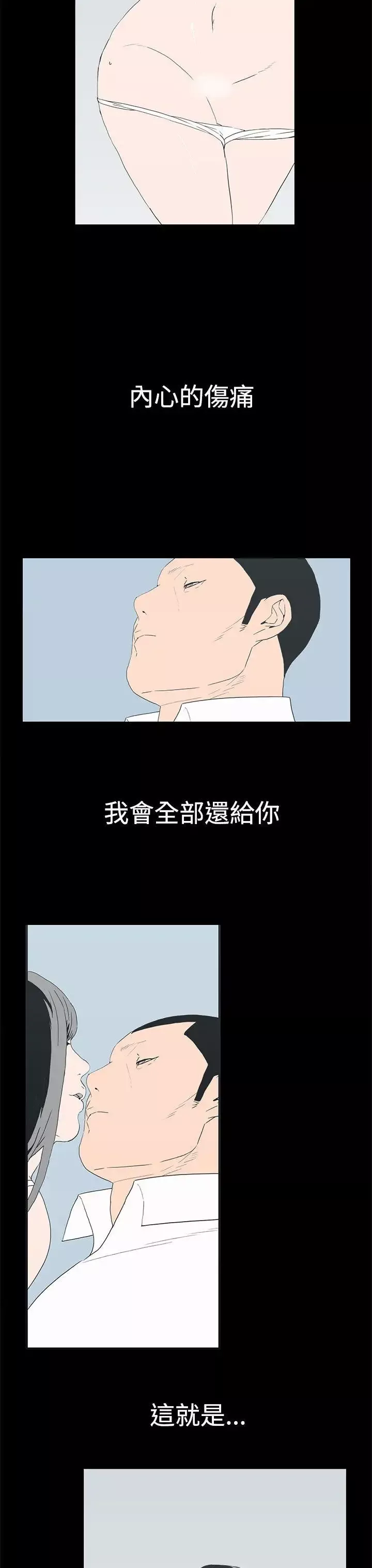 離婚男女最終話