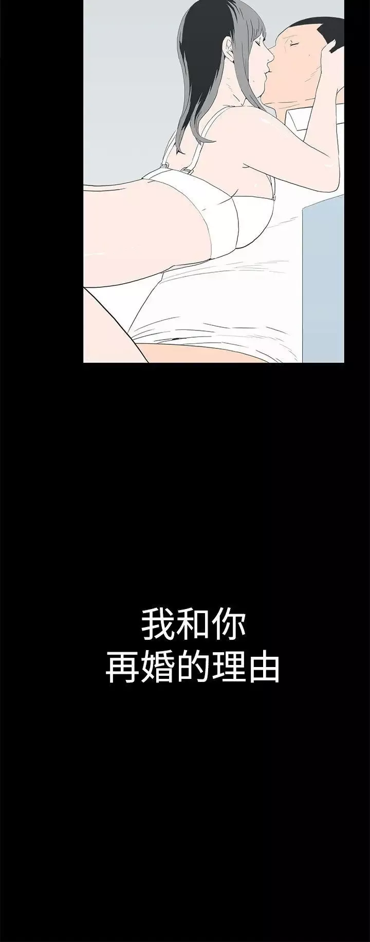 離婚男女最終話