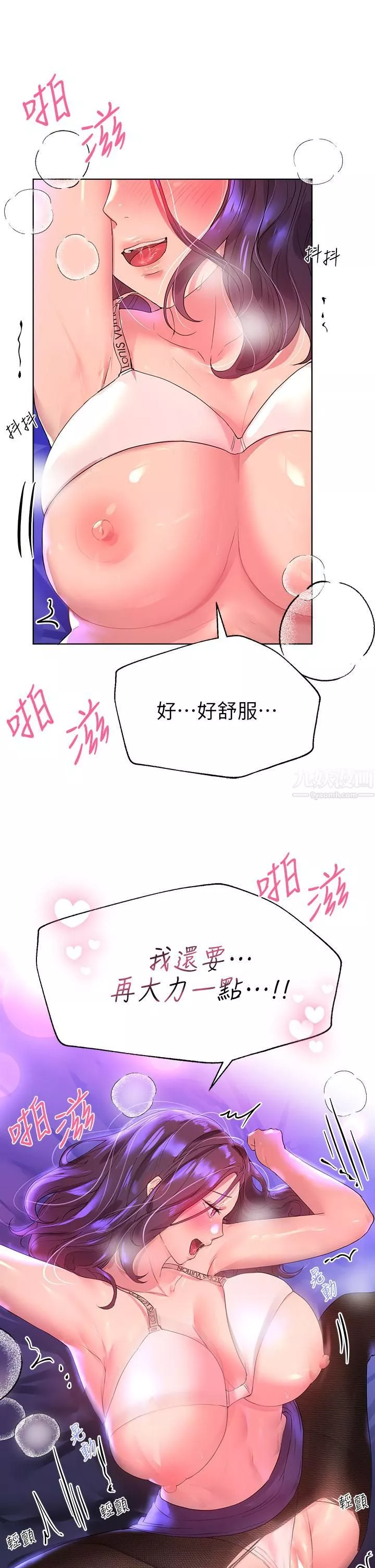 姊姊們的調教第33話-被插到動彈不得的色女