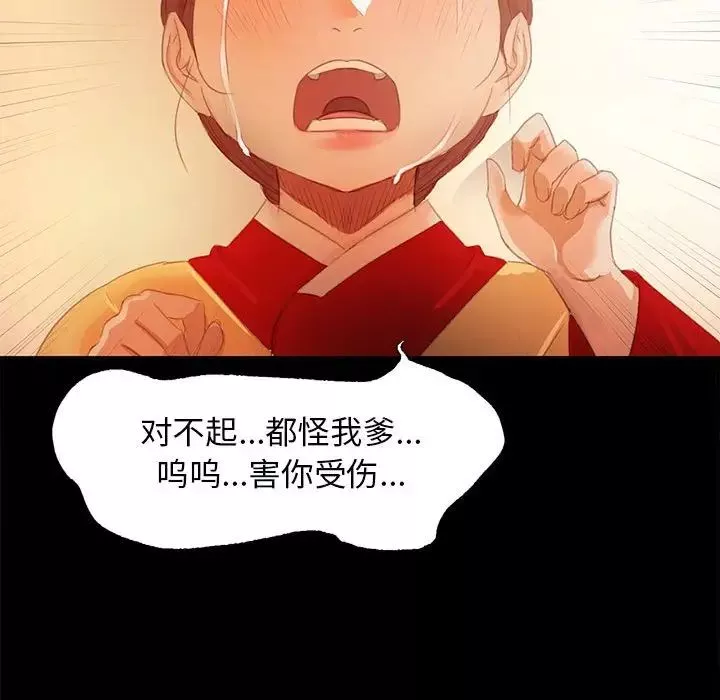 小姐第3話