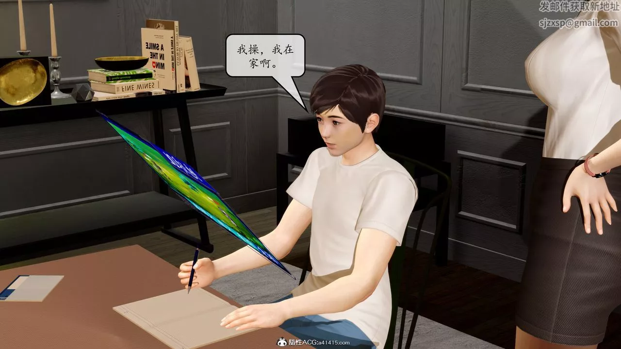[3D]地球OL小短篇第09話