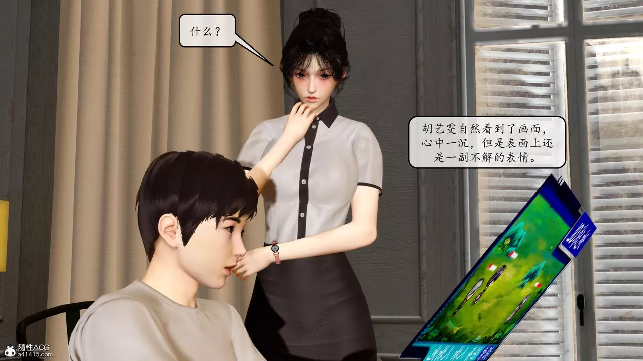 [3D]地球OL小短篇第09話