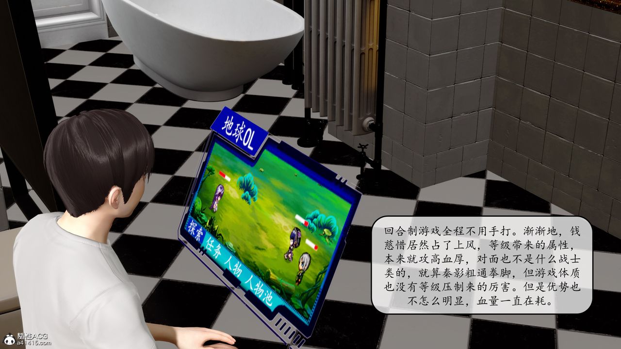 [3D]地球OL小短篇第09话