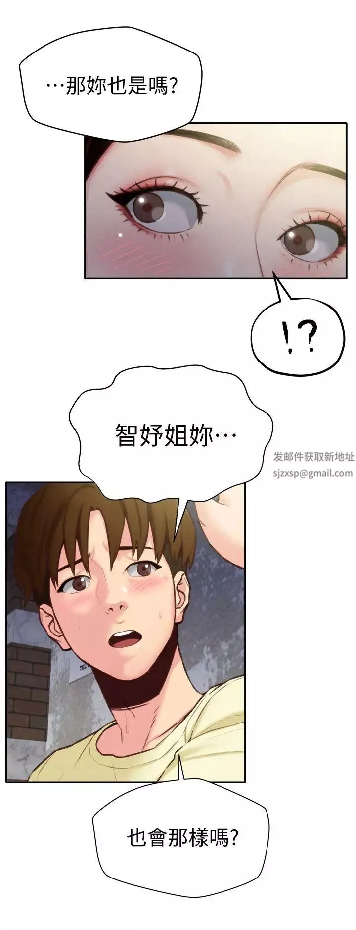 朋友的姊姊第8話-赤裸的姐姐