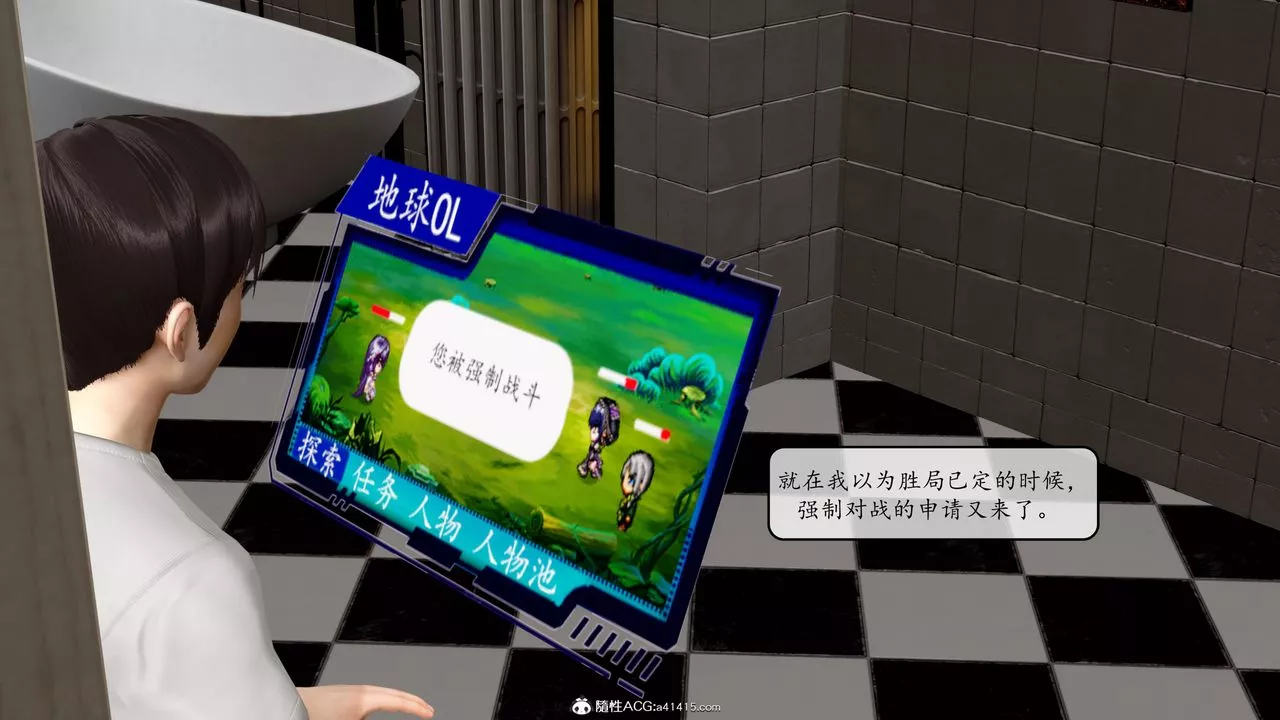 [3D]地球OL小短篇第09話