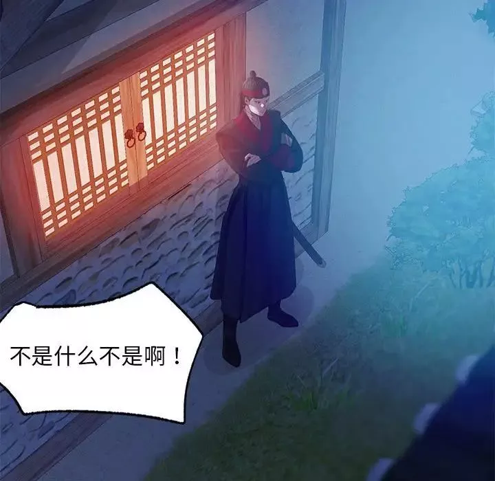 小姐-第3话 - 图片 78