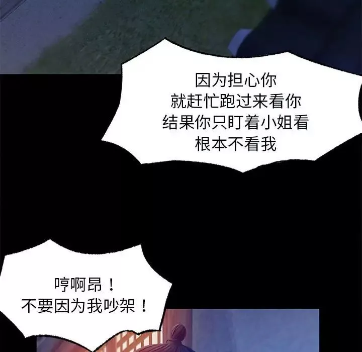 小姐-第3话 - 图片 79