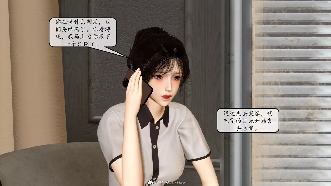 [3D]地球OL小短篇-第09话 - 图片 54