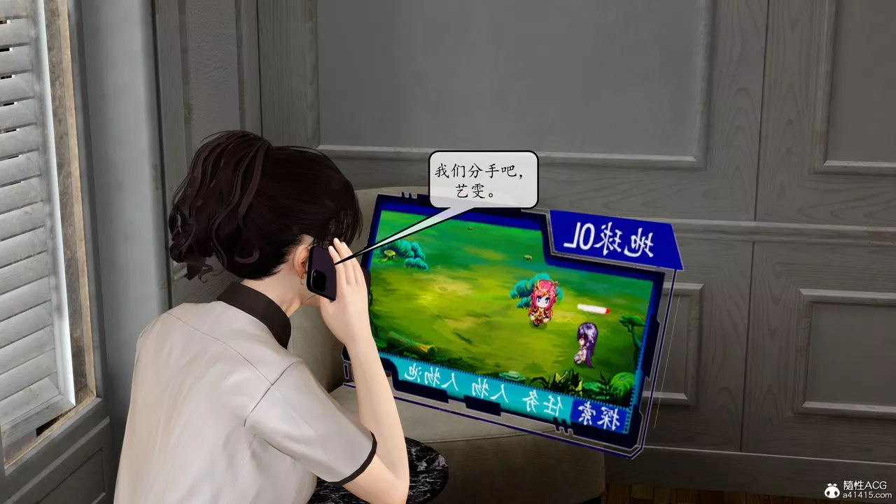 [3D]地球OL小短篇第09話