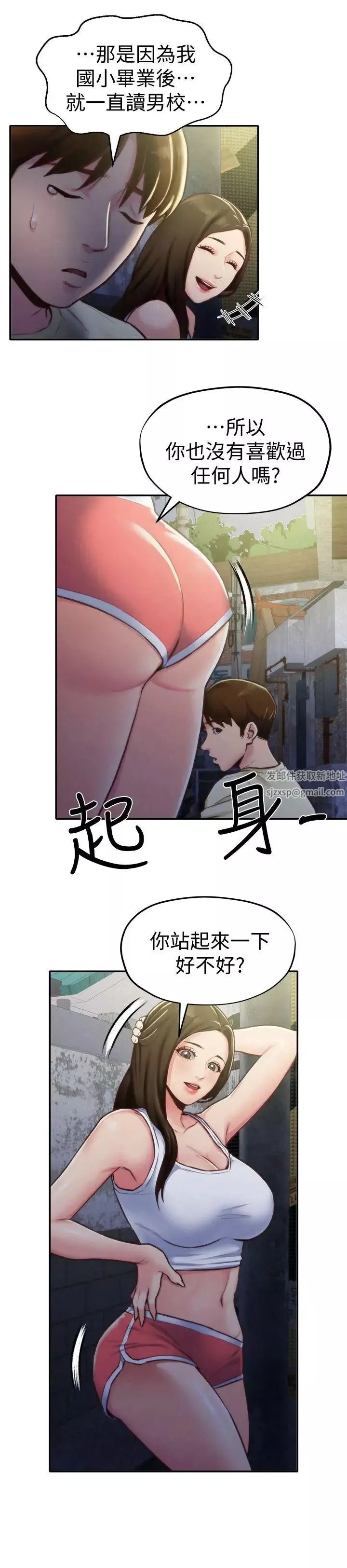 朋友的姊姊第8話-赤裸的姐姐