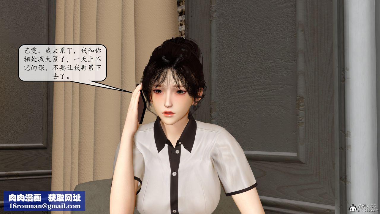 [3D]地球OL小短篇第09话