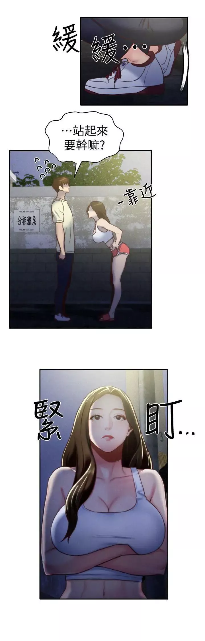 朋友的姊姊-第8话-赤裸的姐姐 - 图片 6