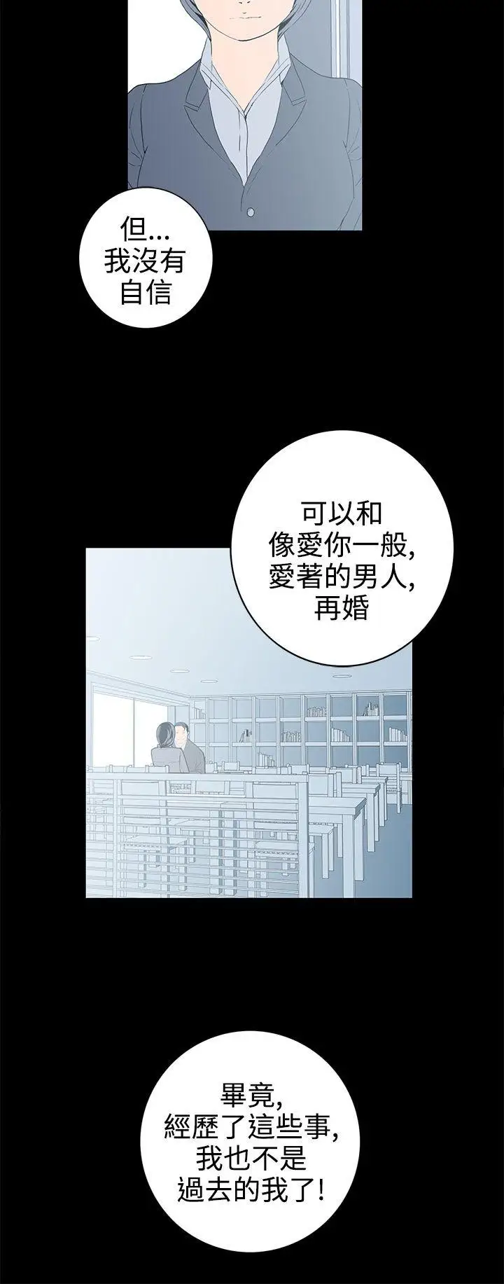 离婚男女第57话-Epilogue