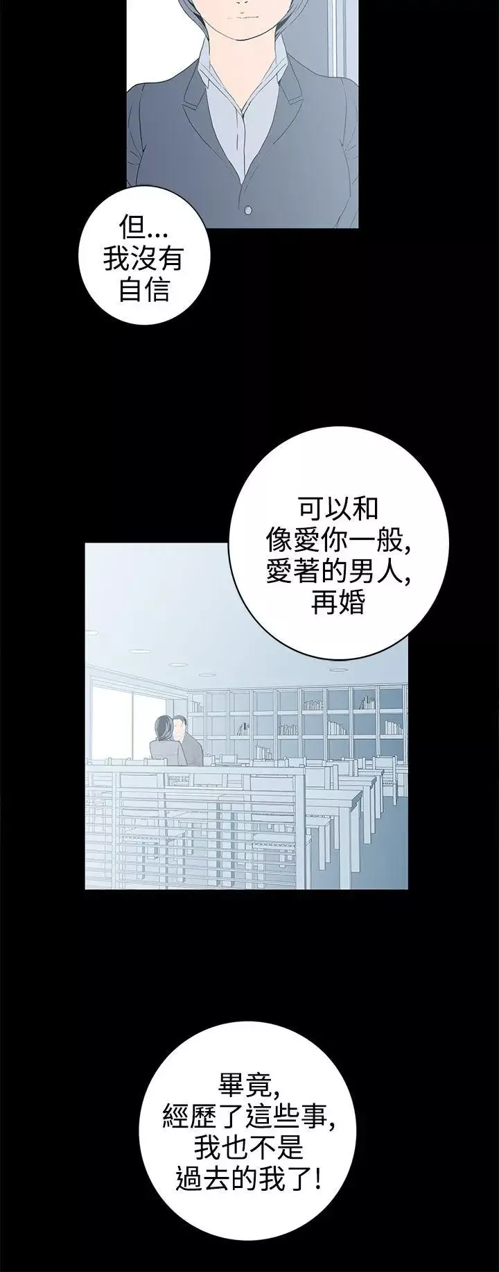 離婚男女第57話-Epilogue