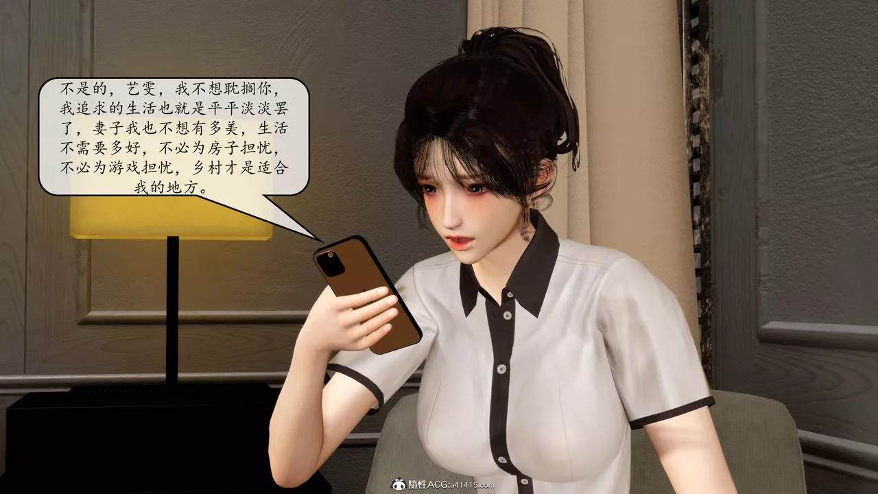 [3D]地球OL小短篇-第10话 - 图片 5