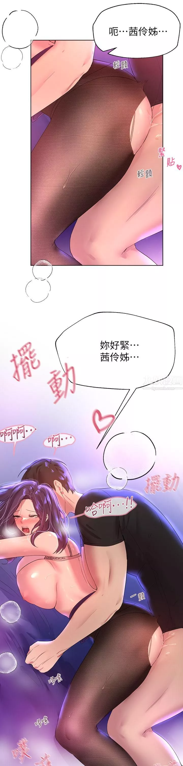 姊姊們的調教第33話-被插到動彈不得的色女