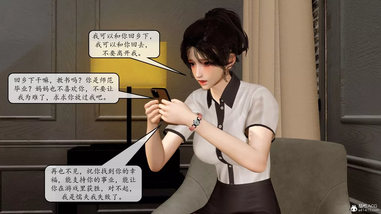[3D]地球OL小短篇-第10话 - 图片 6