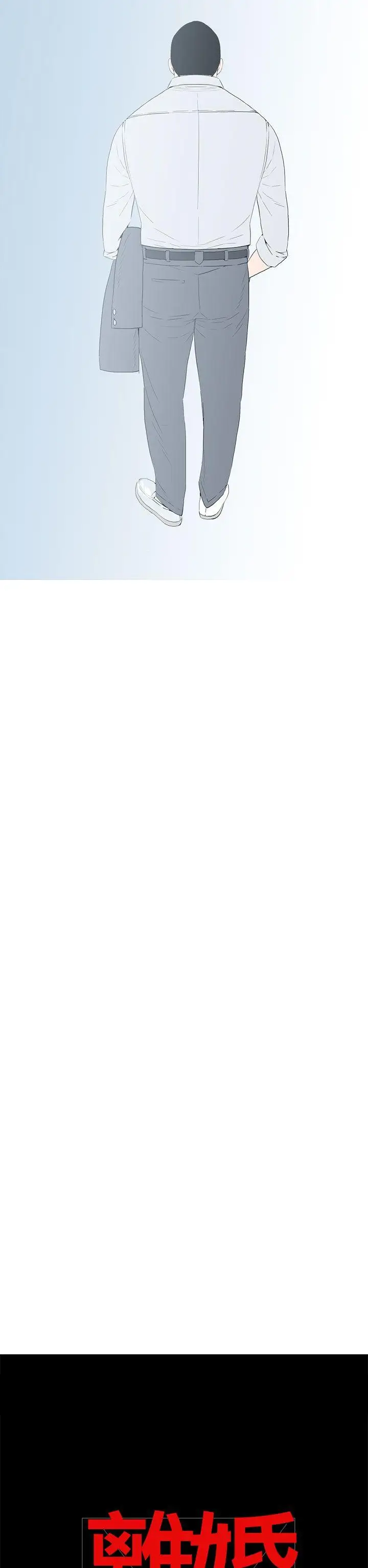 离婚男女第57话-Epilogue